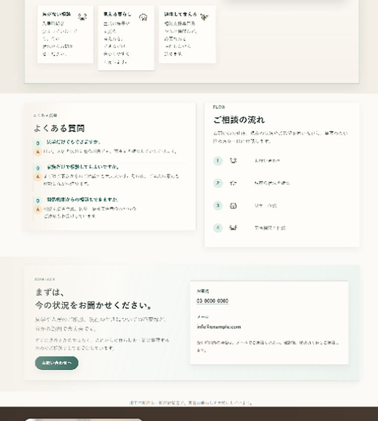 家族向け案内の画面